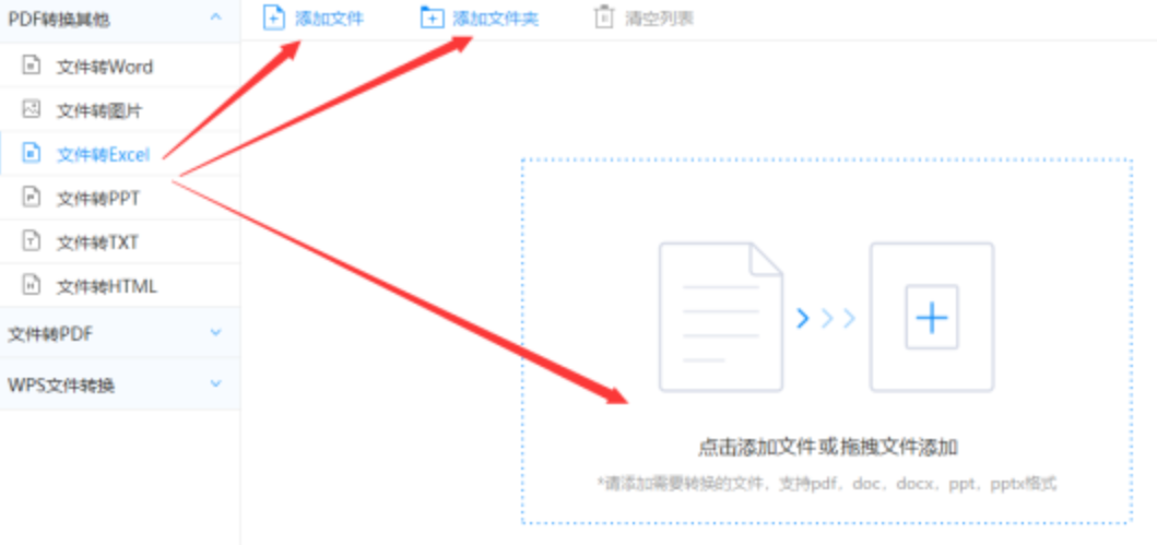 新英亚体育app下载使用讲解 - 选择文件格式